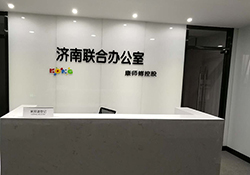 濟(jì)南聯(lián)合辦公室-辦公家具定制案例